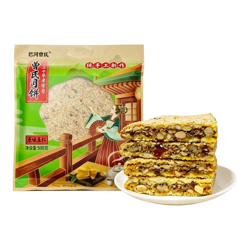 清江曾氏月饼小时候吃的大月饼