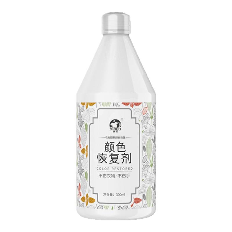 真丝衣服颜色恢复剂桑蚕丝褪色还原剂增色增艳补色翻新液修复掉色