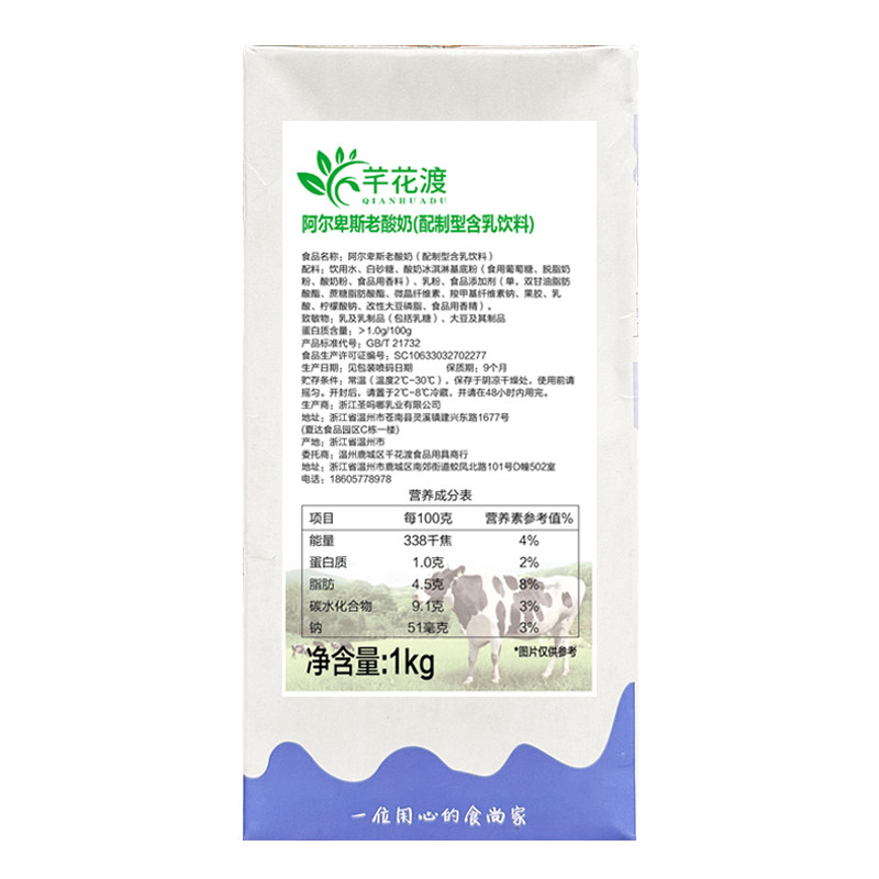 芊花渡浓稠水果捞专用酸奶商用2L