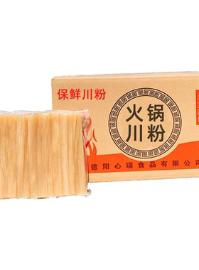 手工火锅川粉一箱宽粉商用厂家店