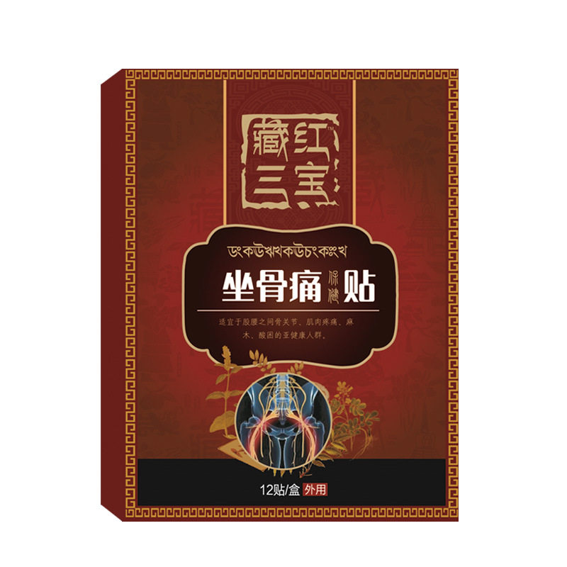 藏红三宝坐骨痛贴膏腰间盘贴膏