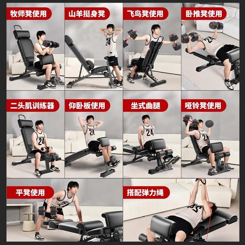 哑铃凳卧推男士家用多功能健身仰卧起坐辅助器材商用杠铃飞鸟椅子