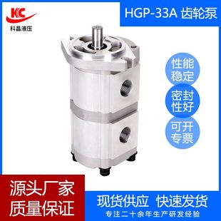 齿轮泵HGP 33A双联高压齿轮油泵台湾新鸿型厂家现货供应液压油泵