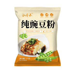 泓誉承纯豌豆粉500g黄豌豆粉凉粉纯正凉拌黄凉粉专用粉摆摊凉粉粉
