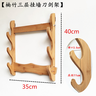 刀剑架挂墙剑托冷兵器架免打孔刀架墙上笛子箫架钓鱼竿架鱼具架