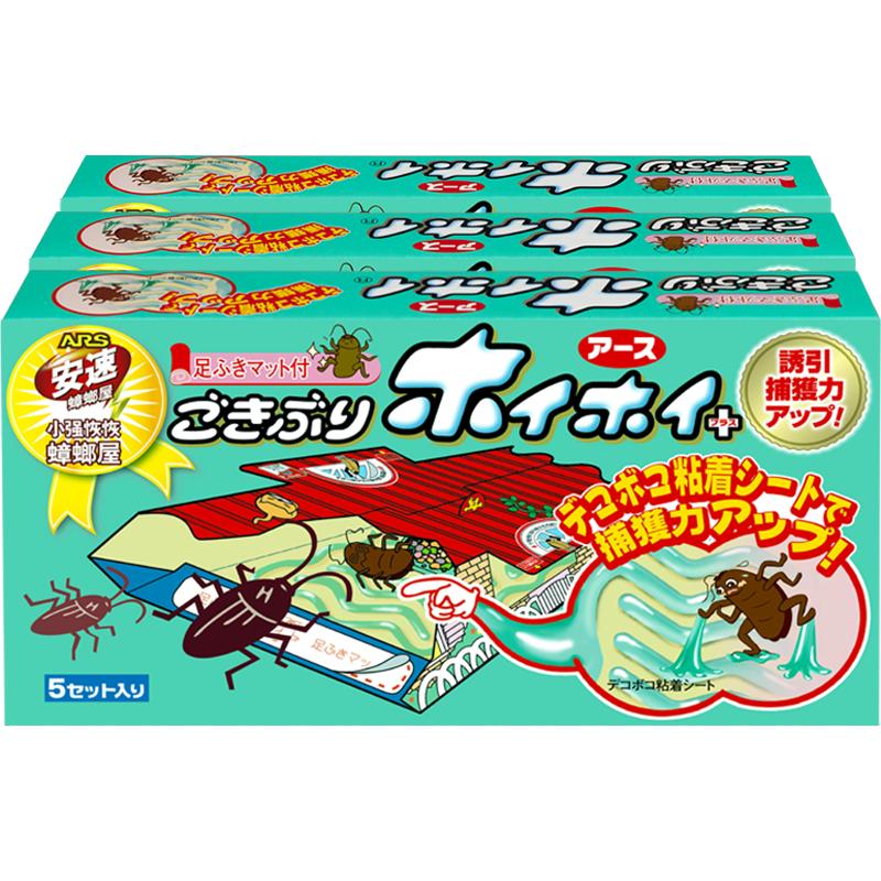 ARS/安速家用杀蟑灭蟑螂屋15枚非无毒捕捉器神器