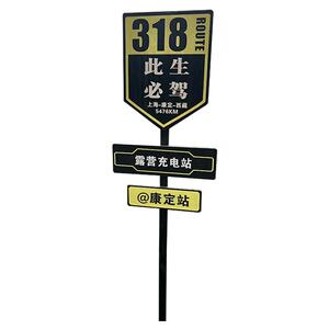 网红实木打卡拍照定制路牌