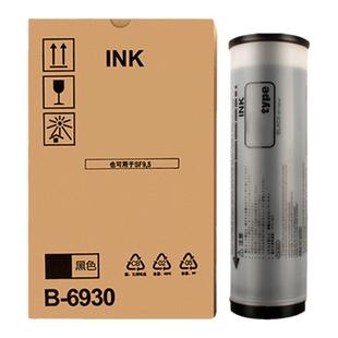 FULUXIANG适用理想SF油墨SF5231 SF5233 SF5234 5250 5330 5351 5353C 5354C 9350C 9390C速印机墨盒F型C油墨