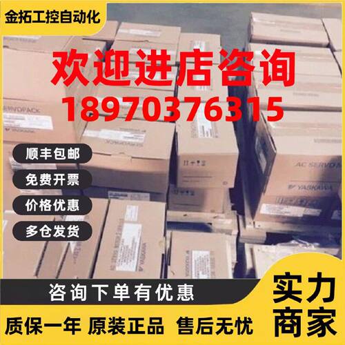 议价全新原装安川伺服电机SGMJV-02A3C6S