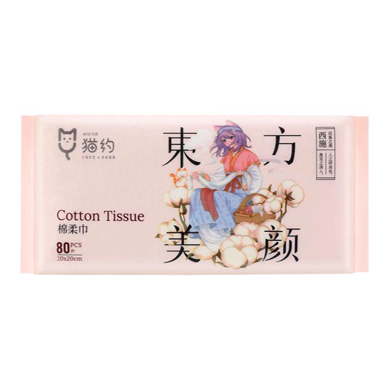 猫约80抽特厚珍珠纹大包装洗脸巾棉柔巾毛巾美容洁面巾不掉絮擦脸