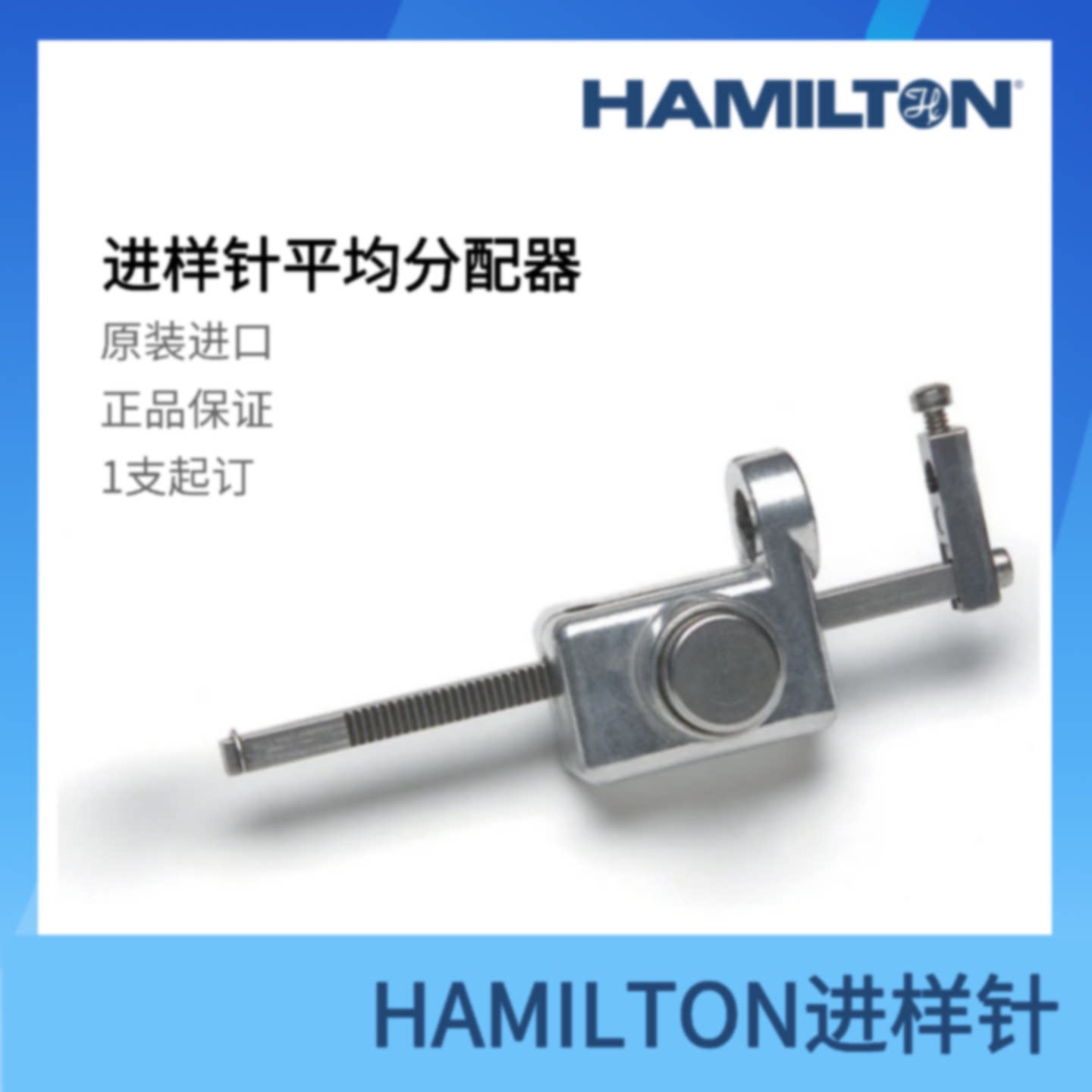 议价hamilton进样针重复分配器 汉密尔顿注射器取样器 PB600-1 83