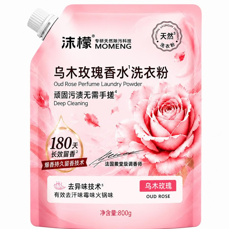 沫檬香氛洗衣粉180天留香护衣
