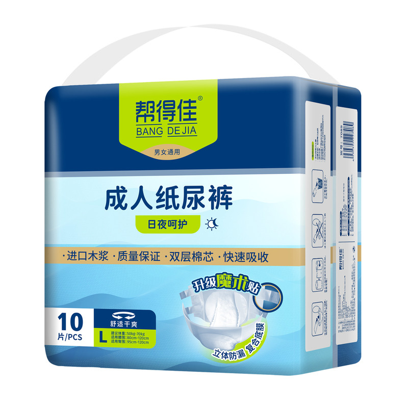 帮得佳成人纸尿裤夜用防漏10片