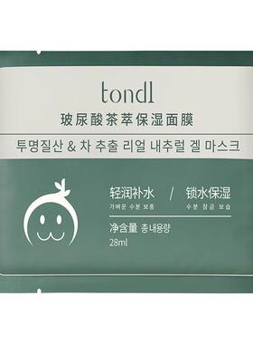 Tondi补水精华面膜干燥肌湿敷