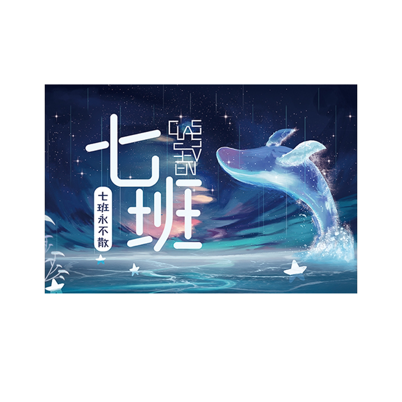 七班半期定制彩旗制作旗子定制