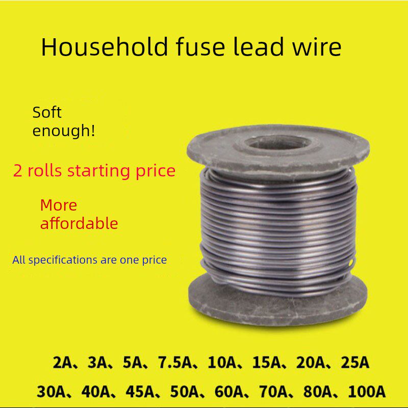 家用保险丝闸刀软铅丝2A3A5A10A15A20A30A40A50A60A80A100A鱼坠用
