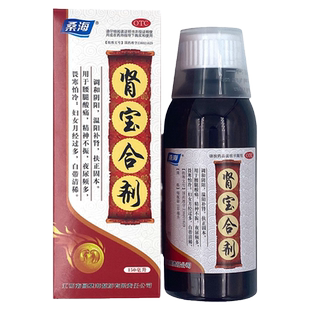 桑海肾宝合剂150ml温阳补肾腰腿酸痛夜尿频多精神不振畏寒怕冷