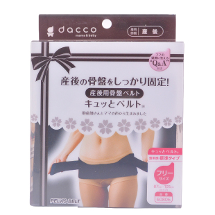 日本本土原装dacco三洋骨盆矫正带孕产后加强收紧盆骨带收胯提臀