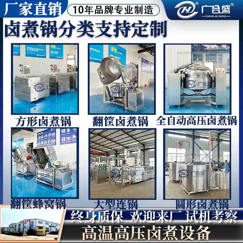 不锈钢夹层锅  牛羊肉鸡爪鸡翅海参肉类焯水卤煮锅工业卤肉夹层锅