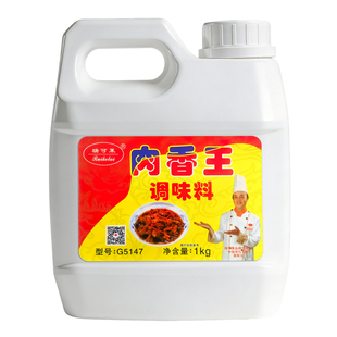 瑞可莱肉香王商用调味料1kg整箱批发馅料卤肉味增香膏猪骨髓浸膏