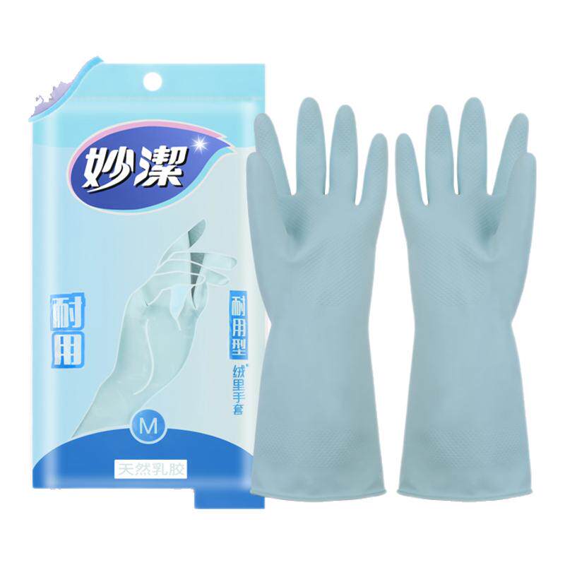 妙洁手套耐用型家务厨房洗碗洗衣防水轻巧型橡胶乳胶手套大中小号