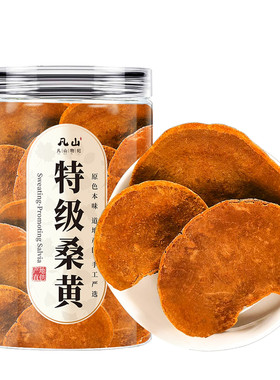 桑黄野生西藏500g中药材买二送一