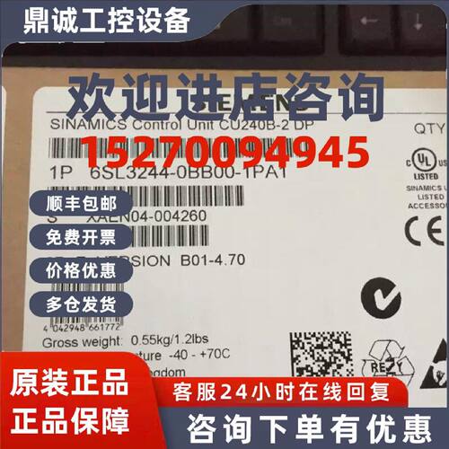 议价西门子6SL3244-0BB00-1PA1全新原装G120控制单元CU240B-2 DP