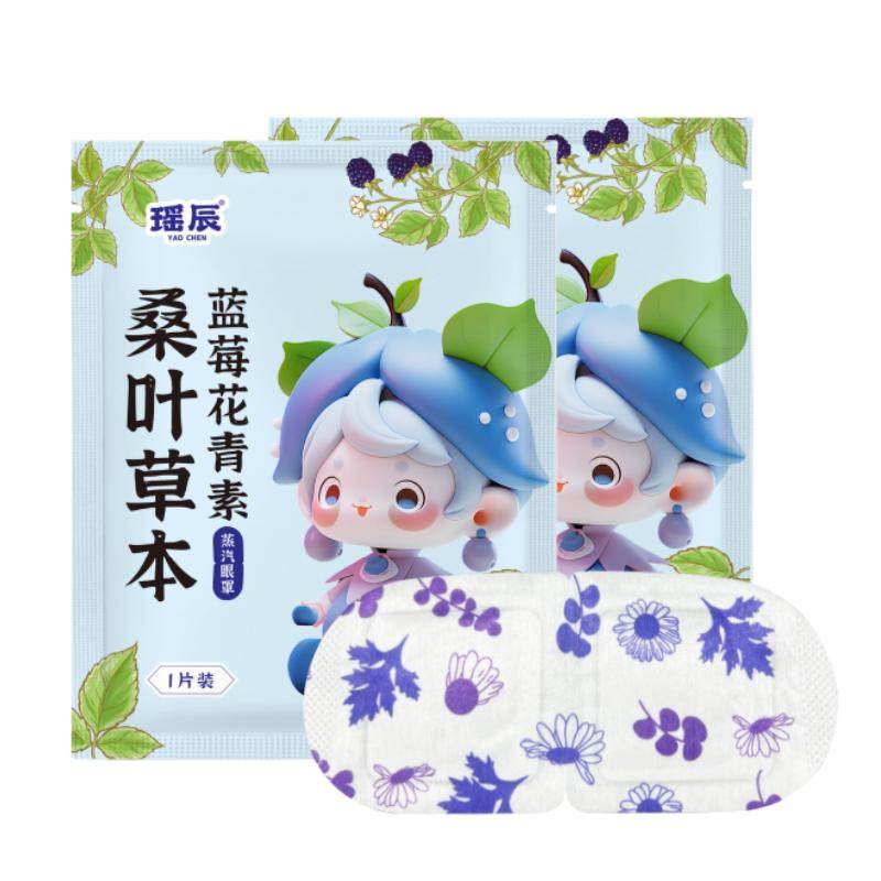 儿童蒸汽眼罩学生专用热敷贴缓解眼疲劳叶黄素艾草官方旗舰店正品