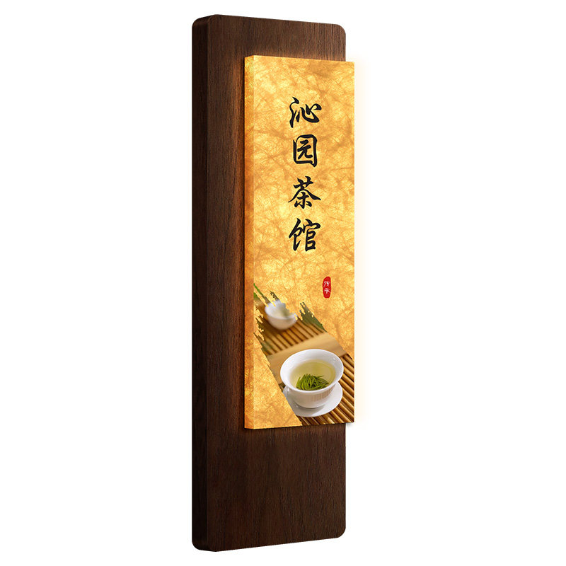 实木发光酒店名宿包间门号牌定制