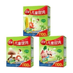 三全儿童水饺馄饨猪肉嫩青菜虾仁玉米珍味三鲜多口味组合装