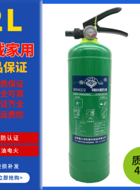 水基型灭火器车用车载2升家用商用3公斤环保绿色水基6L9L消防器u.