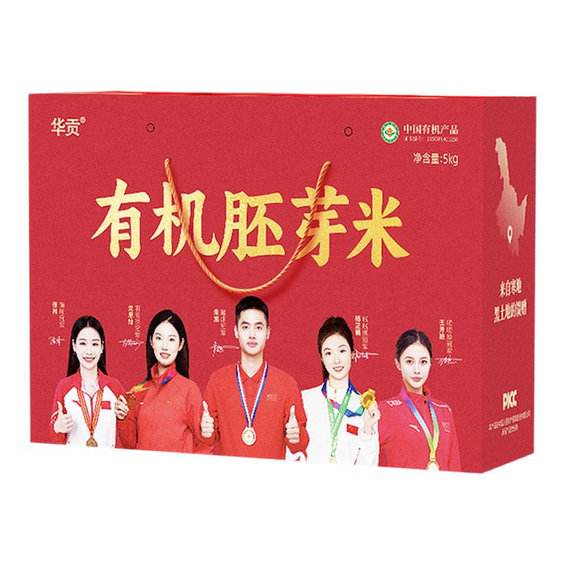 有机胚芽米大米原粮稻花香优质胚芽米留胚新米营养米杂粮谷物粥米