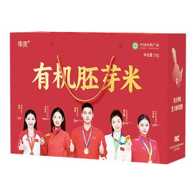 有机胚芽米营养米粥杂粮谷物大米