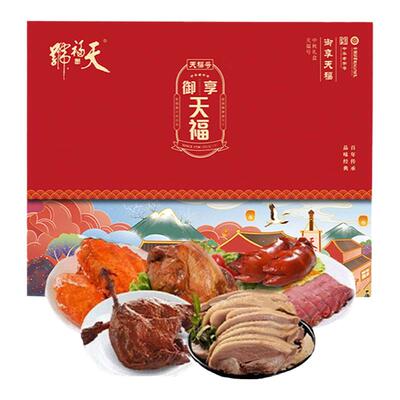 天福号熟食礼盒高端商务工会慰问