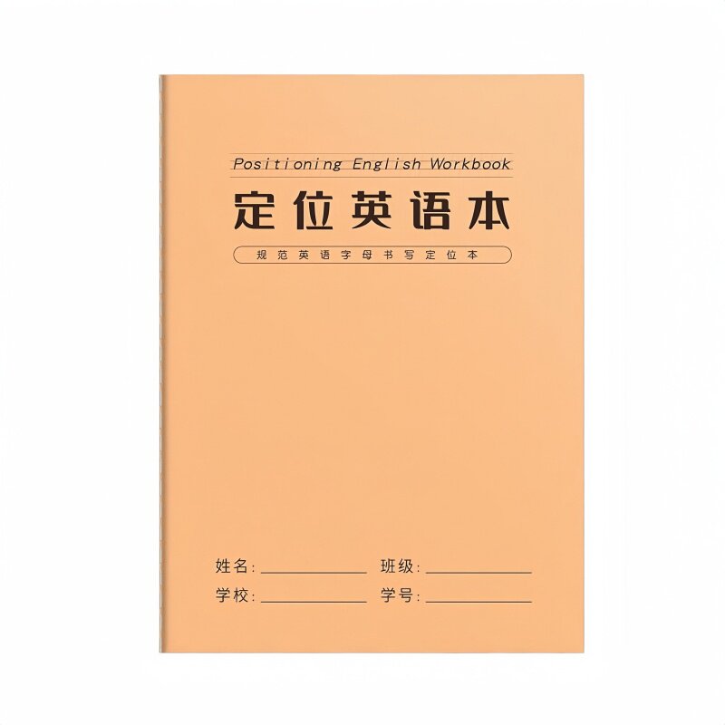 英语定格定位书写本初学专用