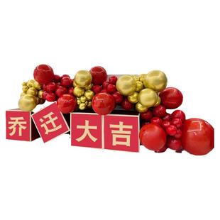 开业周年庆公司乔迁年会场景商场马年终布置kt板场景定制气球盒子