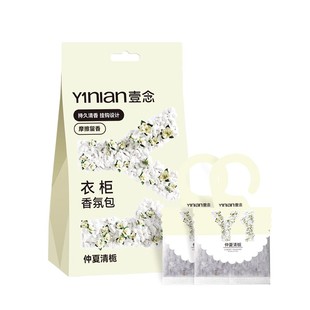 衣柜香包香薰持久香气除味非神器衣橱柜去湿防潮除臭高级香囊卧室