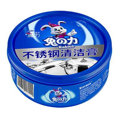 兔力不锈钢清洁膏厨房瓷砖