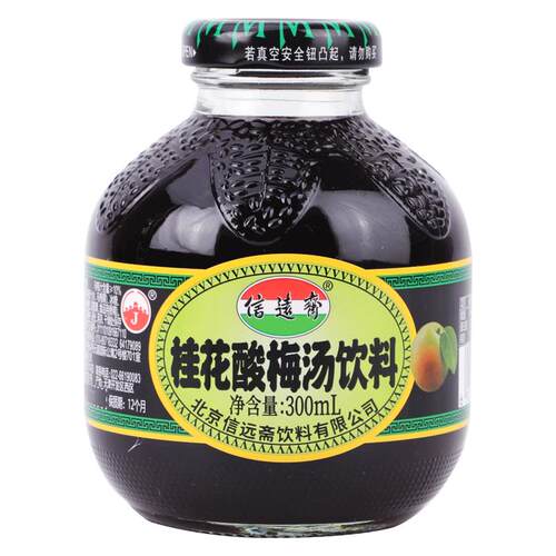 中华老字号信远斋桂花酸梅汤酸梅汁乌梅汁饮料300ml*12瓶整箱正宗