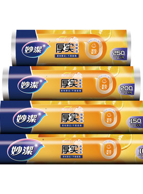 妙洁点断加厚保鲜袋组合装