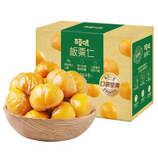 百草味熟制板栗仁500g盒装零食坚果即食燕山甘栗仁休闲健康解馋
