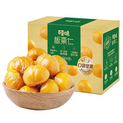 百草味熟制板栗仁500g盒装零食坚果即食燕山甘栗仁休闲健康解馋