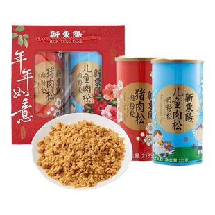 年货儿童猪肉松肉粉松礼品大礼包213g*2甄选肉制品礼盒429g