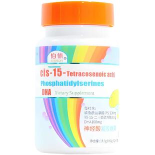 儿童脑营养高纯PS磷脂酰丝氨酸神经酸DHA软胶囊专注记忆30粒正品