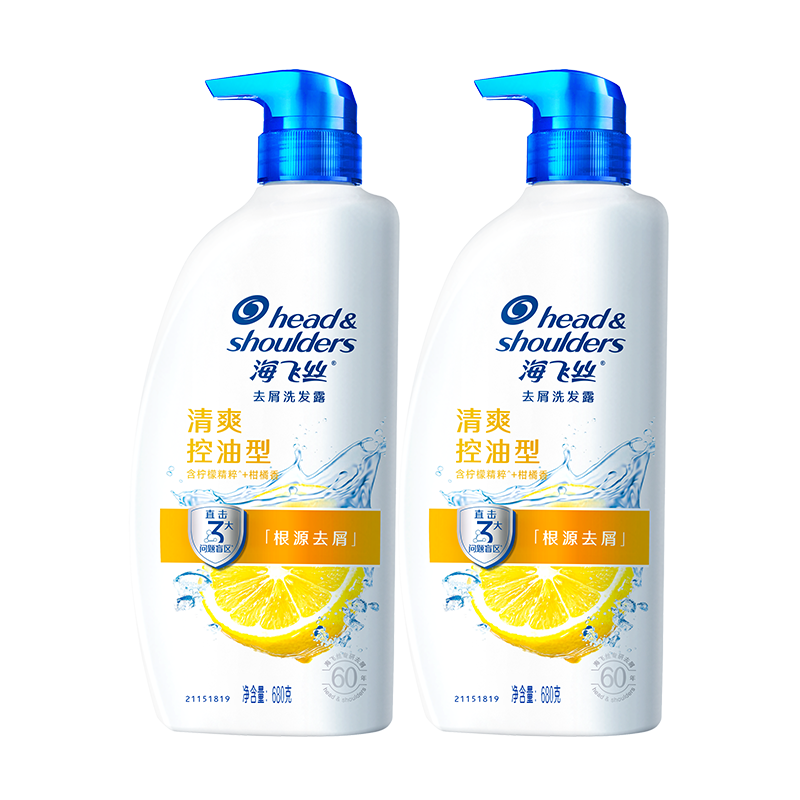 【经典新升级】海飞丝洗发水洗发露去屑洗头膏清爽控油柔顺任选
