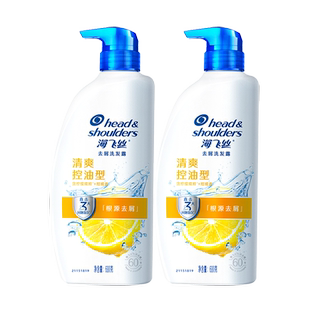 海飞丝清爽控油去屑洗发水柔顺/止痒清洁洗头膏露官方男女士任选