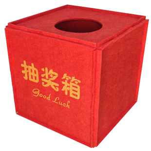新年抽奖箱圣诞节日寿宴生日抓奖箱公司年会宴会开业庆典活动摸奖