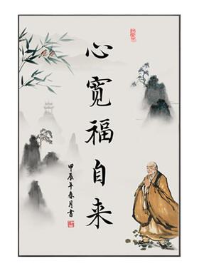 心宽福自来挂画玄关山水画