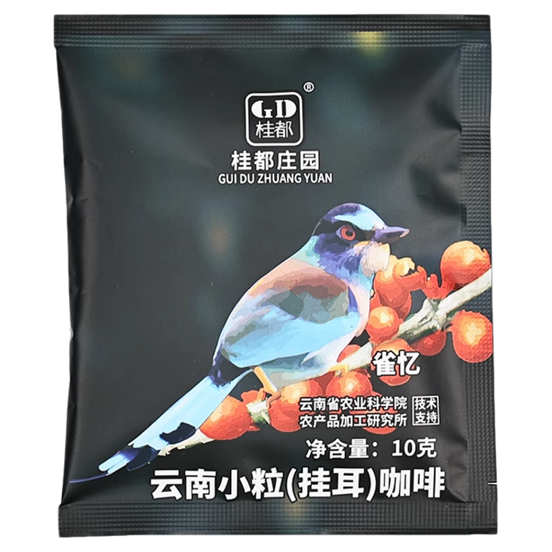 农科院挂耳咖啡精品意式中深度烘焙云南小粒咖啡不添加蔗糖黑咖啡