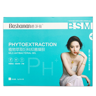 芭莎蔓植物萃取妇科抑菌凝胶女性护理补水日常滋润私密保养水润